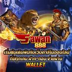 sawan888สล็อต